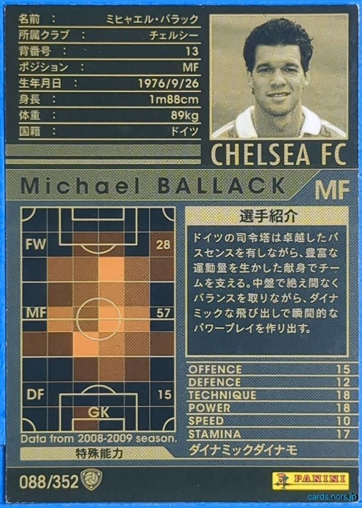 Panini WCCF Football WCCF/2008-2009-088/352 N Michael Ballack Trading Card NM