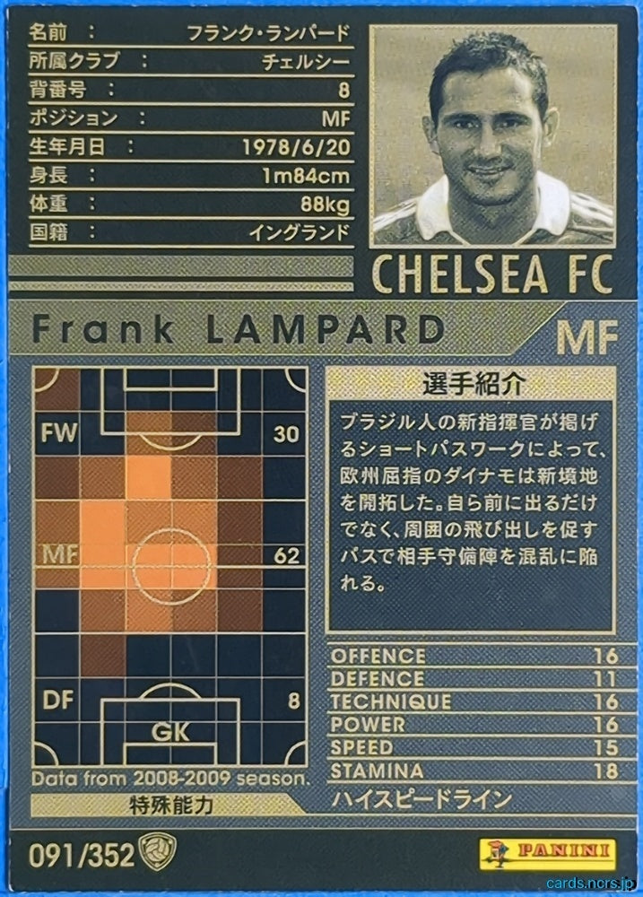 Panini WCCF Football WCCF/2008-2009-091/352 N Frank LAMPARD Trading Card NM