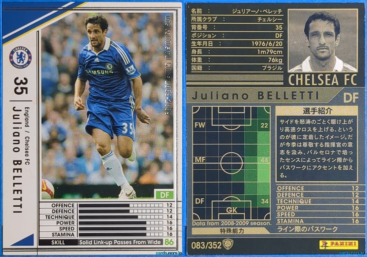 Panini WCCF Football WCCF/2008-2009-083/352 N Juliano Belletti Trading Card NM