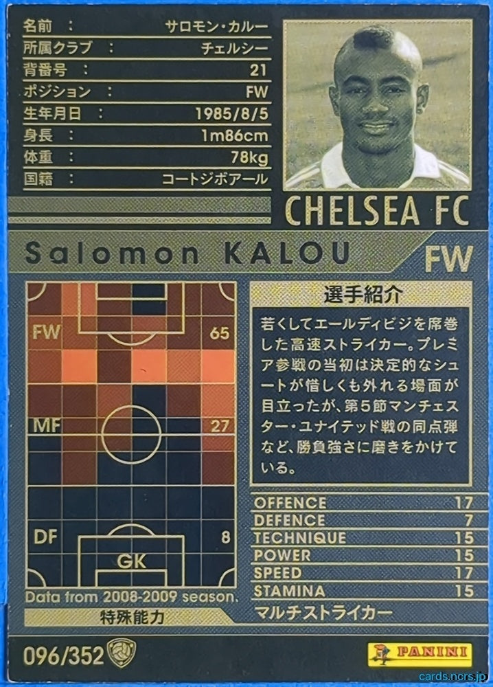 Panini WCCF Football WCCF/2008-2009-096/352 N Salomon KALOU Trading Card NM