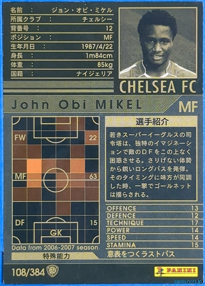 Panini WCCF Football WCCF/2006-2007-108/384 N John Obi MIkel Trading Card NM