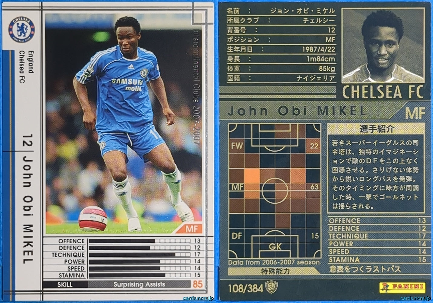 Panini WCCF Football WCCF/2006-2007-108/384 N John Obi MIkel Trading Card NM
