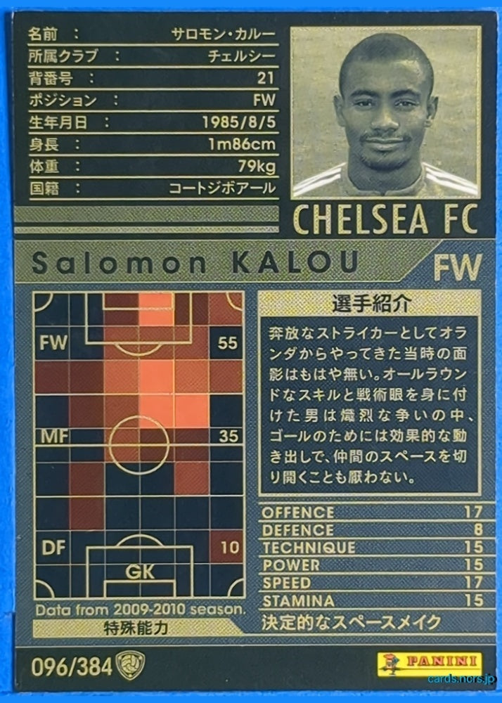 Panini WCCF Football WCCF/2009-2010-096/384 N Salomon KALOU Trading Card NM