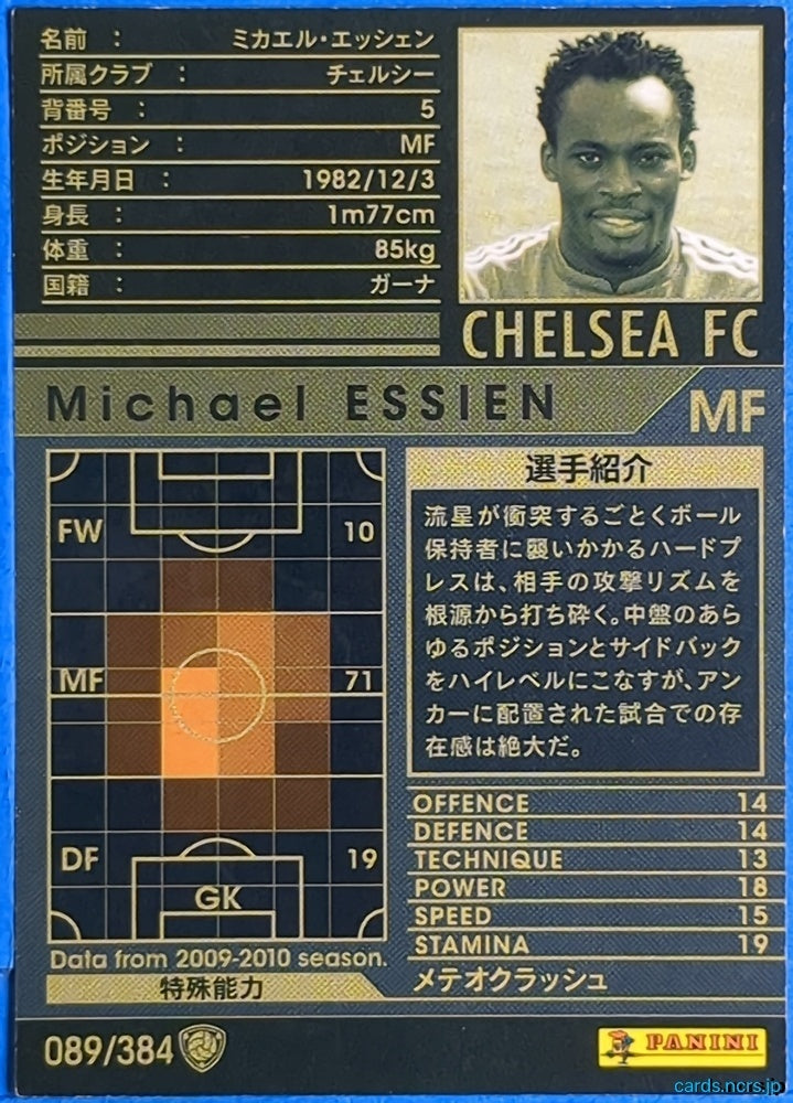 Panini WCCF Football WCCF/2009-2010-089/384 N Michael Essien Trading Card NM