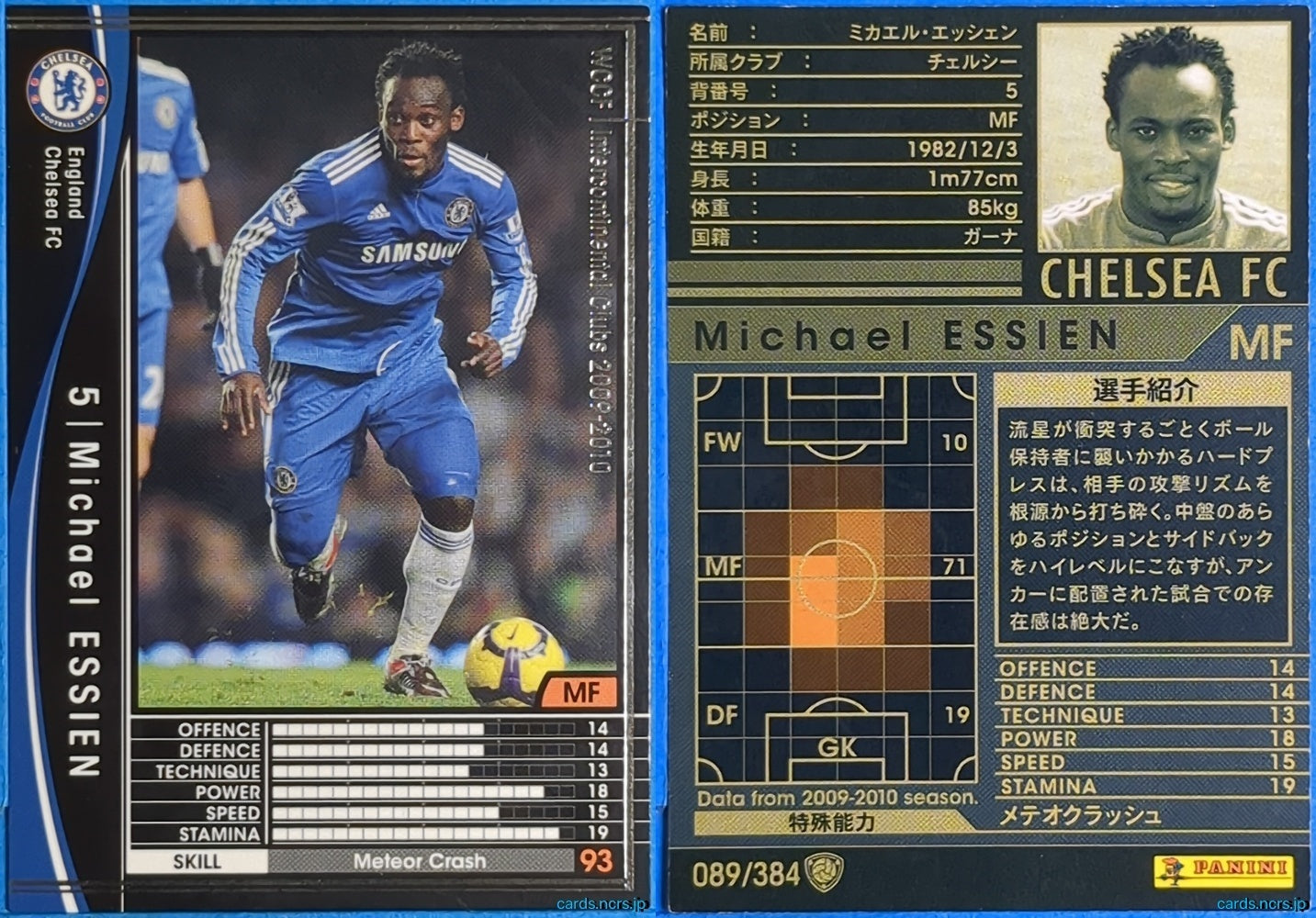 Panini WCCF Football WCCF/2009-2010-089/384 N Michael Essien Trading Card NM