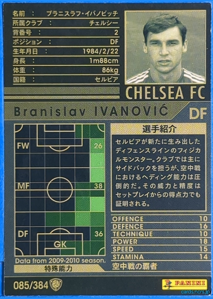 Panini WCCF Football WCCF/2009-2010-085/384 N Branislav Ivanović Trading Card NM