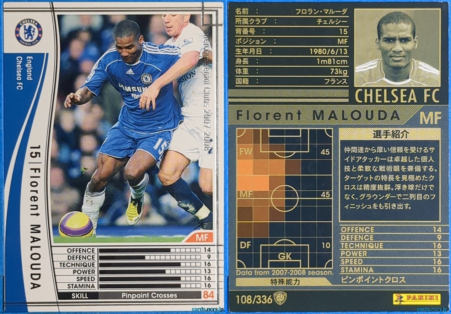 Panini WCCF Football WCCF/2007-2008-108/336 N Florent Malouda Trading Card NM