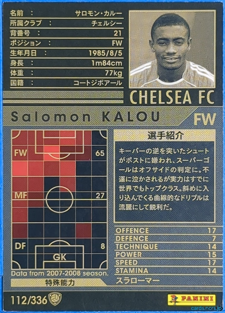 Panini WCCF Football WCCF/2007-2008-112/336 N Salomon KALOU Trading Card NM