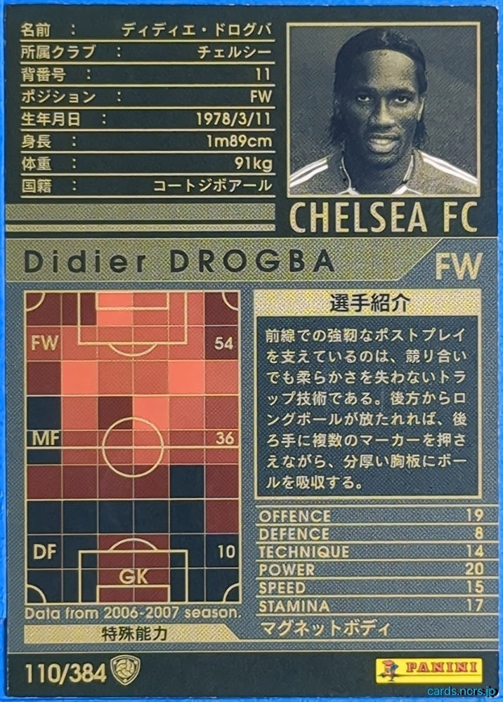 Panini WCCF Football WCCF/2006-2007-110/384 N Didier Drogba Trading Card NM