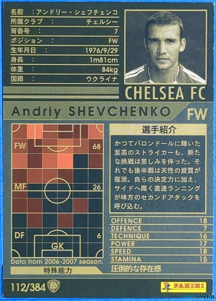 Panini WCCF Football WCCF/2006-2007-112/384 N Andriy Shevchenko Trading Card NM