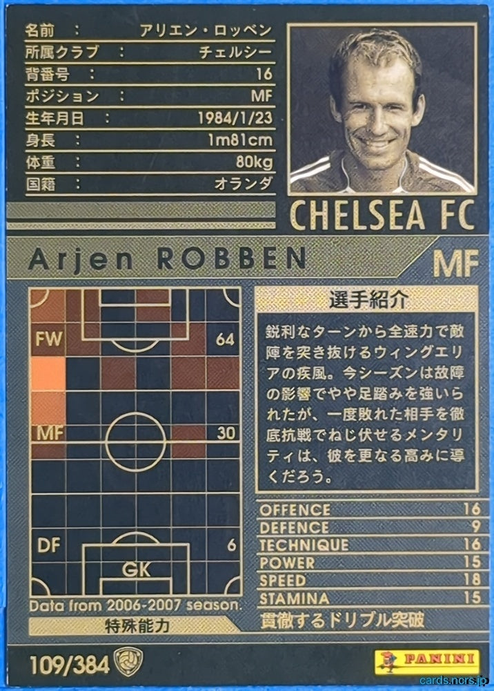 Panini WCCF Football WCCF/2006-2007-109/384 N Arjen ROBBEN Trading Card NM