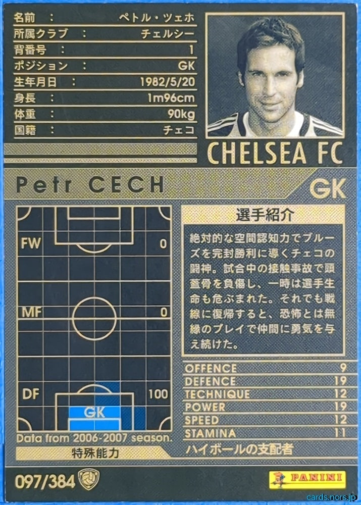 Panini WCCF Football WCCF/2006-2007-097/384 N Petr Cech Trading Card NM