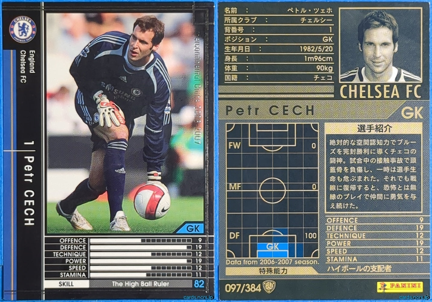 Panini WCCF Football WCCF/2006-2007-097/384 N Petr Cech Trading Card NM