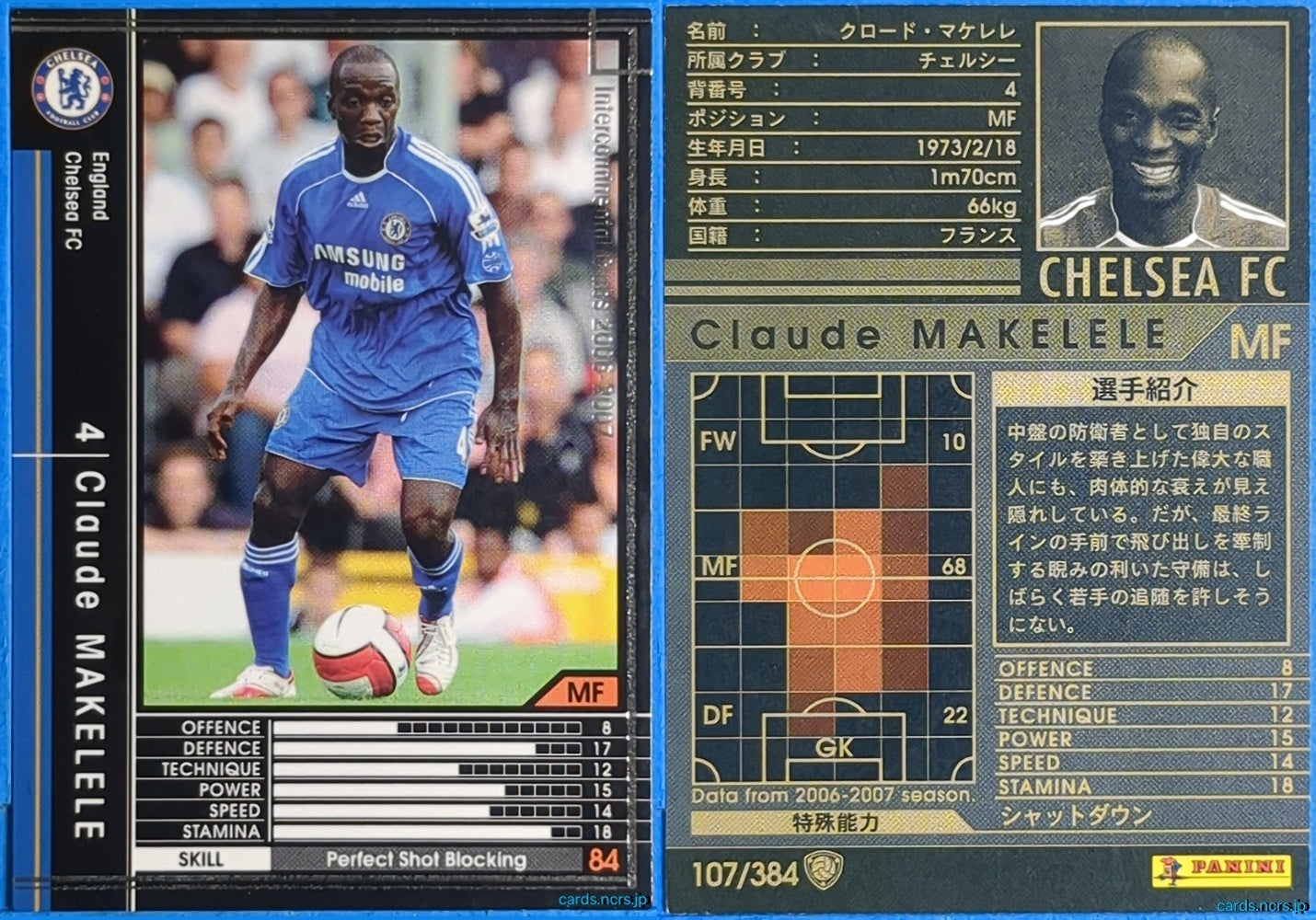 Panini WCCF Football WCCF/2006-2007-107/384 N Claude Makelele Trading Card NM