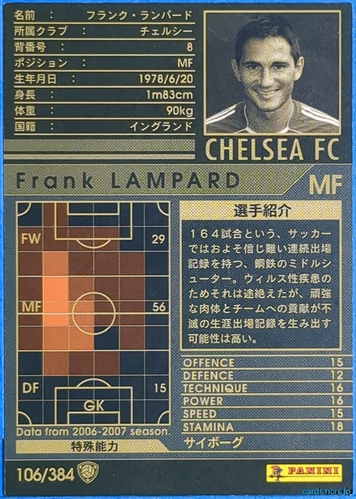 Panini WCCF Football WCCF/2006-2007-106/384 N Frank LAMPARD Trading Card NM
