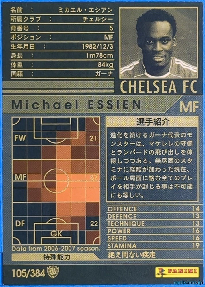 Panini WCCF Football WCCF/2006-2007-105/384 N Michael Essien Trading Card NM