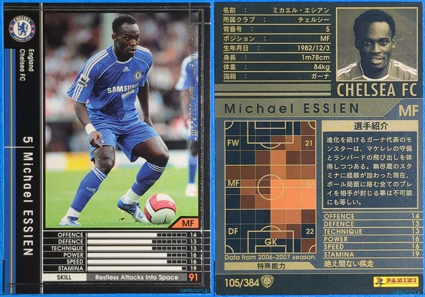 Panini WCCF Football WCCF/2006-2007-105/384 N Michael Essien Trading Card NM