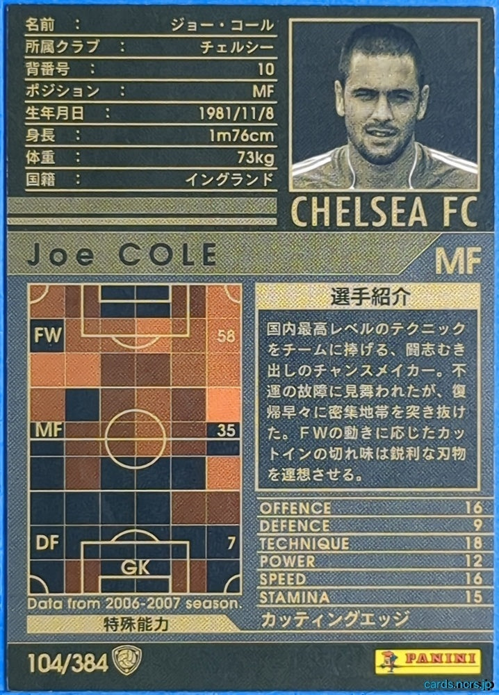 Panini WCCF Football WCCF/2006-2007-104/384 N Joe Cole Trading Card NM