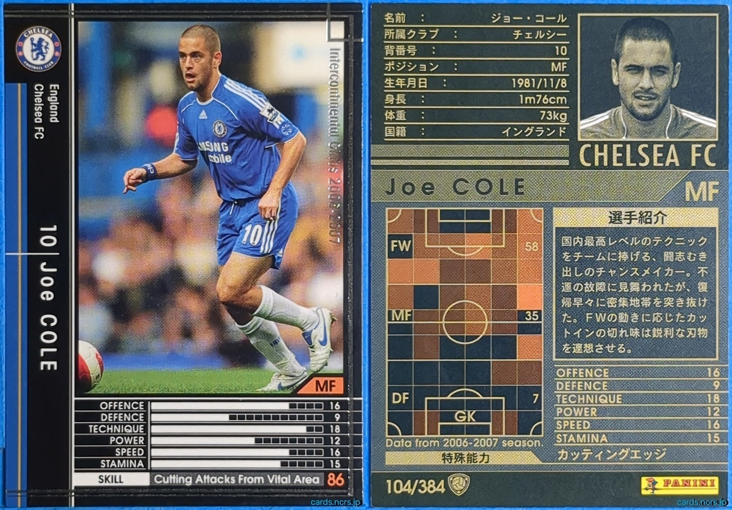 Panini WCCF Football WCCF/2006-2007-104/384 N Joe Cole Trading Card NM