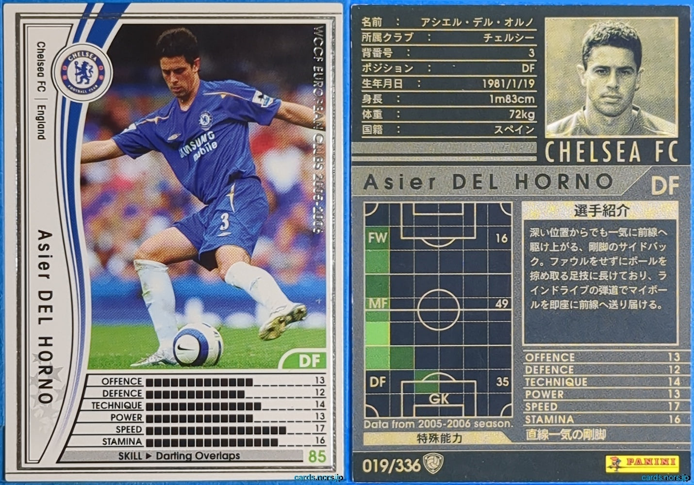 Panini WCCF Football WCCF/2005-2006-019/336 N Asier Del Horno Trading Card NM