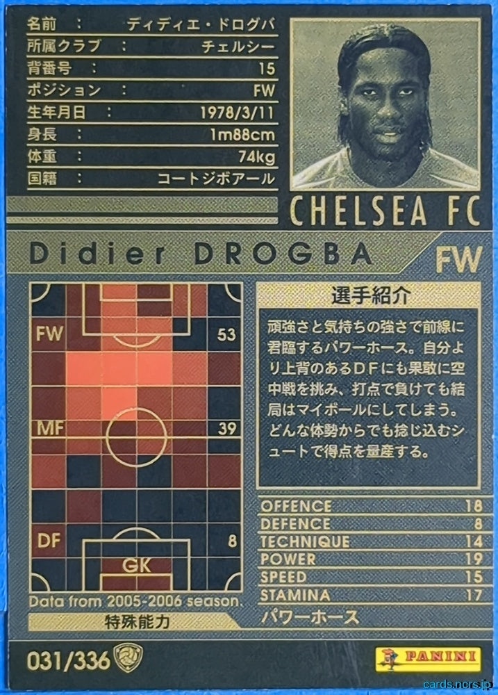 Panini WCCF Football WCCF/2005-2006-031/336 N Didier Drogba Trading Card NM