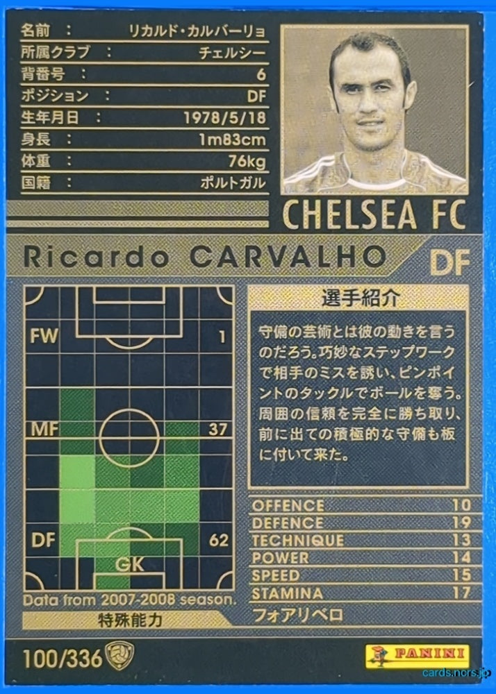 Panini WCCF Football WCCF/2007-2008-100/336 N Ricardo Carvalho Trading Card NM