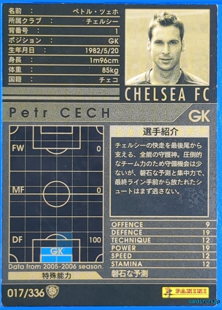 Panini WCCF Football WCCF/2005-2006-017/336 N Petr Cech Trading Card EX