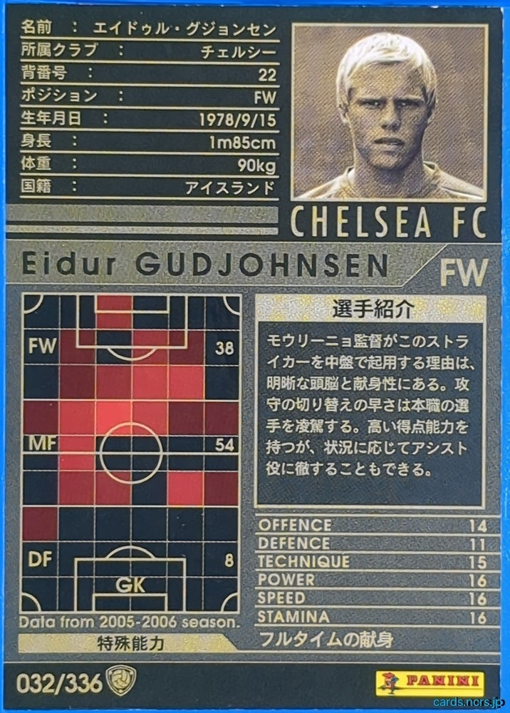 Panini WCCF Football WCCF/2005-2006-032/336 N Eidur GUDJOHNSEN Trading Card NM