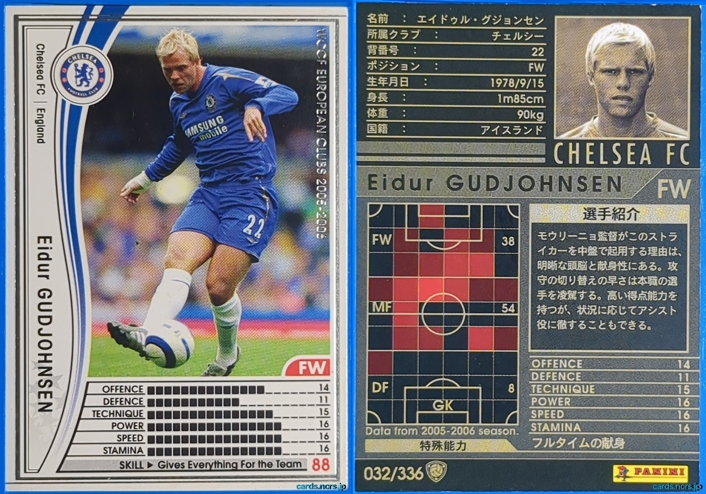 Panini WCCF Football WCCF/2005-2006-032/336 N Eidur GUDJOHNSEN Trading Card NM