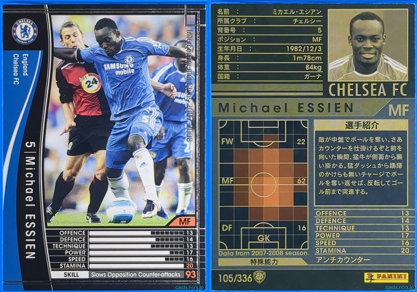 Panini WCCF Football WCCF/2007-2008-105/336 N Michael Essien Trading Card NM