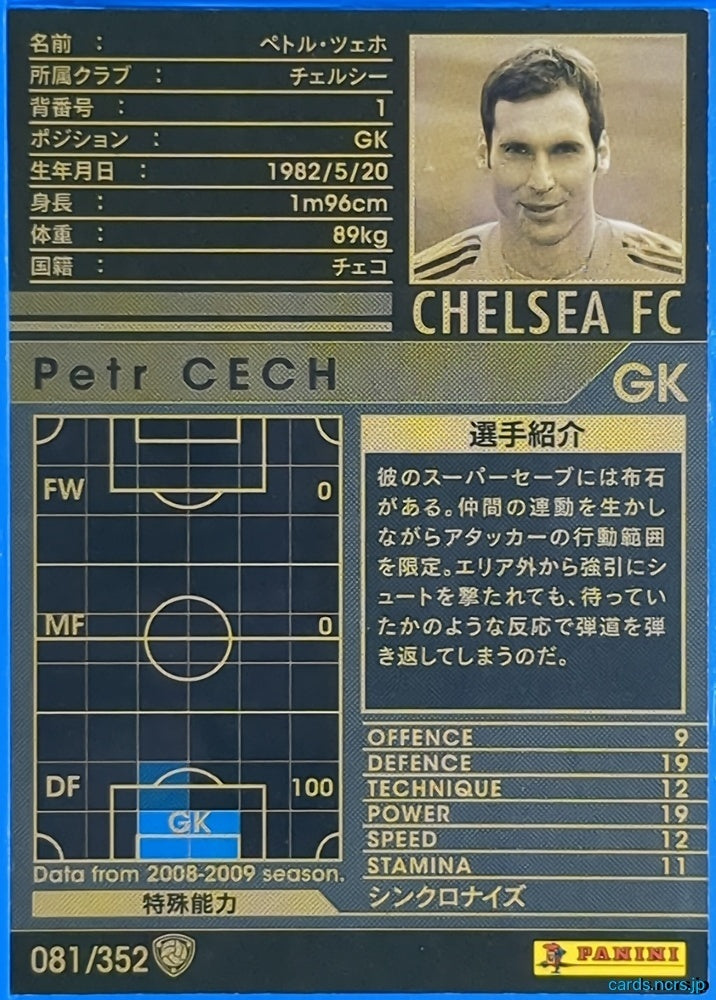 Panini WCCF Football WCCF/2008-2009-081/352 N Petr Cech Trading Card NM
