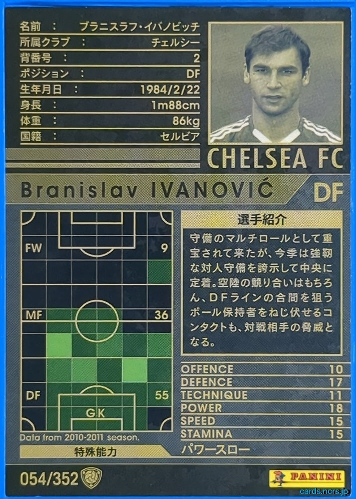 Panini WCCF Football WCCF/2010-2011-054/352 N Branislav Ivanović Trading Card NM