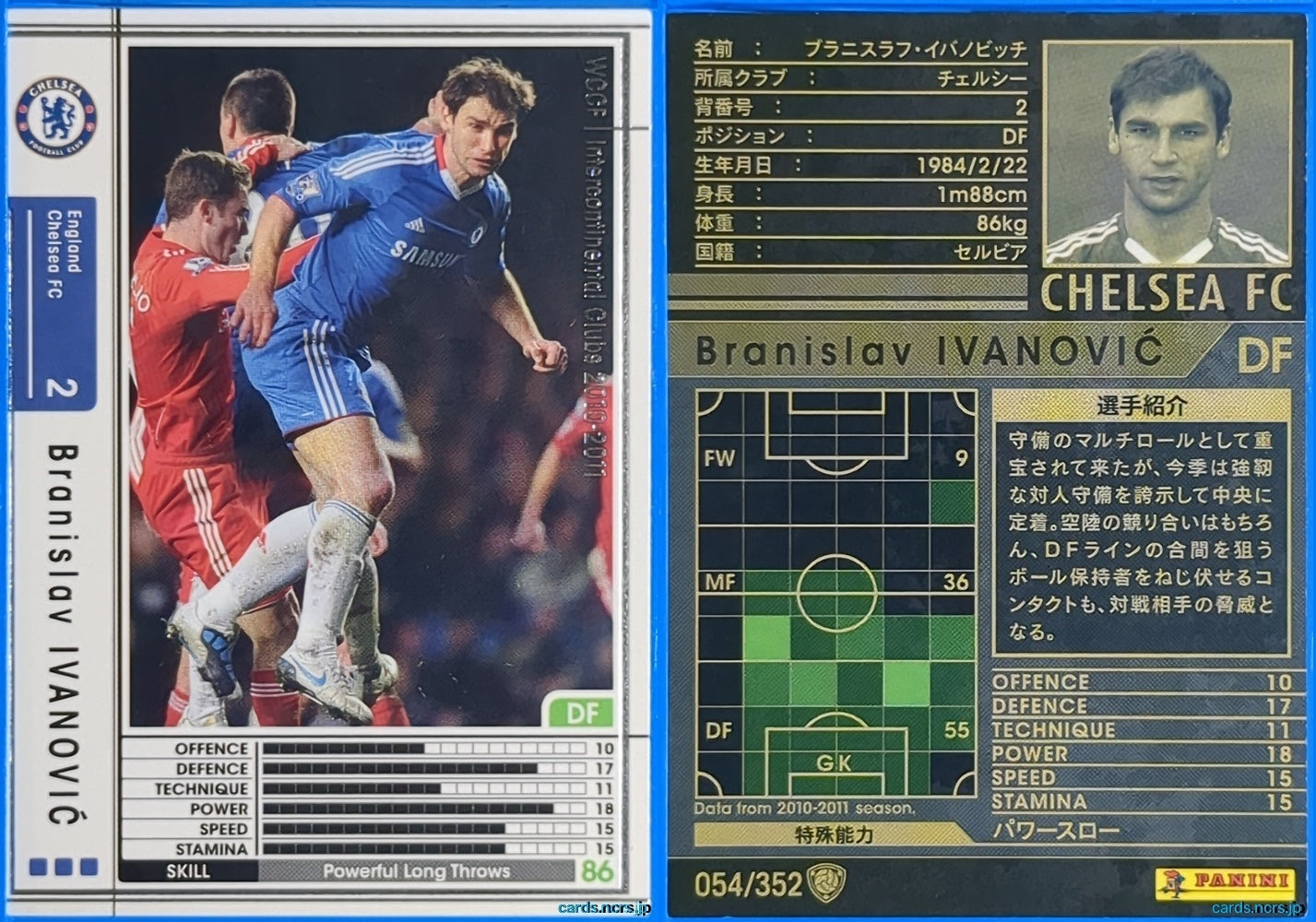 Panini WCCF Football WCCF/2010-2011-054/352 N Branislav Ivanović Trading Card NM