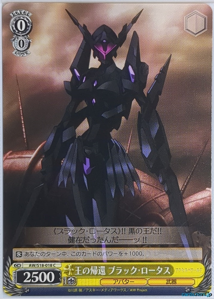 Weiss Schwarz Accel World AW/S18-018C C Black Lotus Trading Card NM