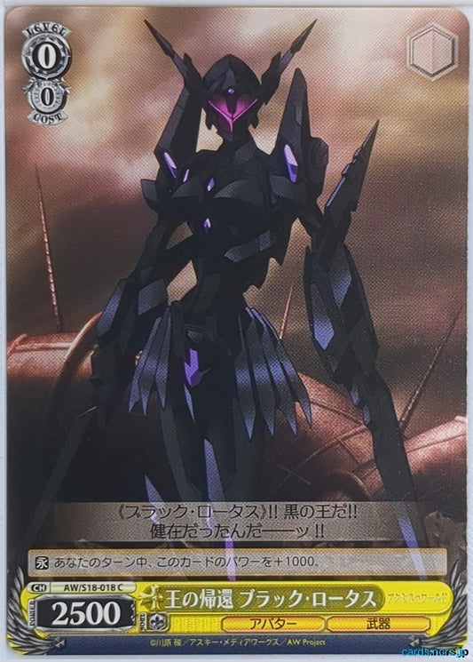 Weiss Schwarz Accel World AW/S18-018C C Black Lotus Trading Card NM