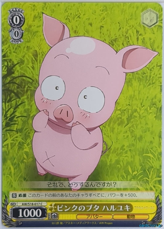Weiss Schwarz Accel World AW/S18-017C C Haruyuki Trading Card NM