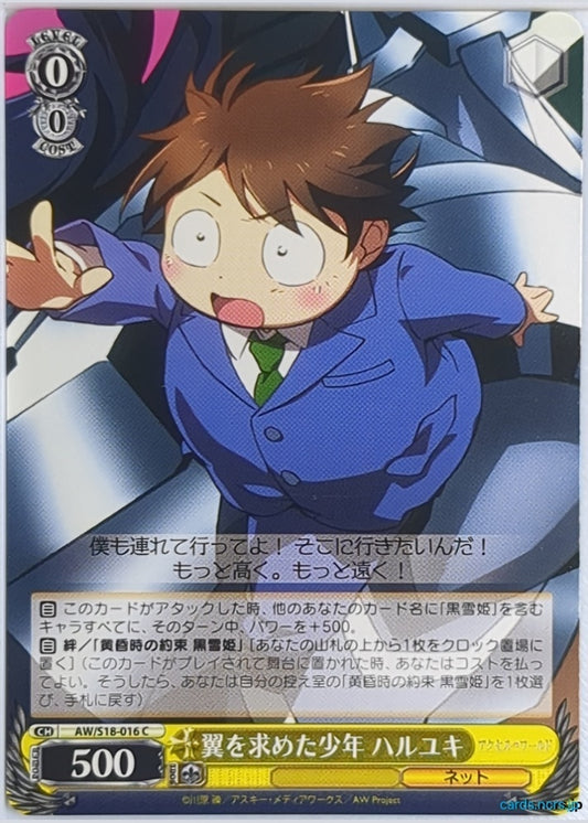 Weiss Schwarz Accel World AW/S18-016C C Haruyuki Trading Card NM