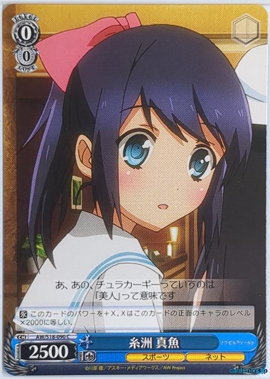 Weiss Schwarz Accel World AW/S18-090C C Mana Itosu Trading Card NM
