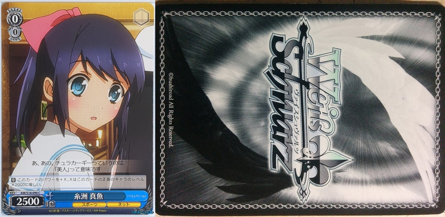 Weiss Schwarz Accel World AW/S18-090C C Mana Itosu Trading Card NM