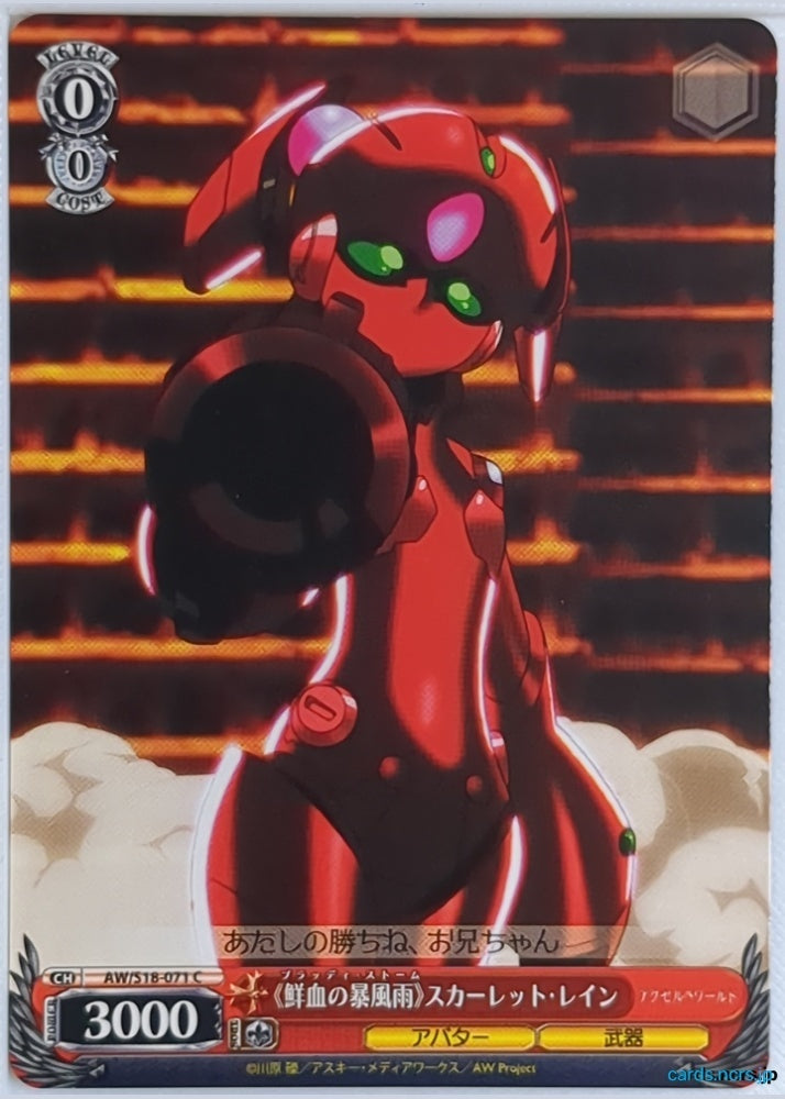 Weiss Schwarz Accel World AW/S18-071C C Scarlet Rain Trading Card NM
