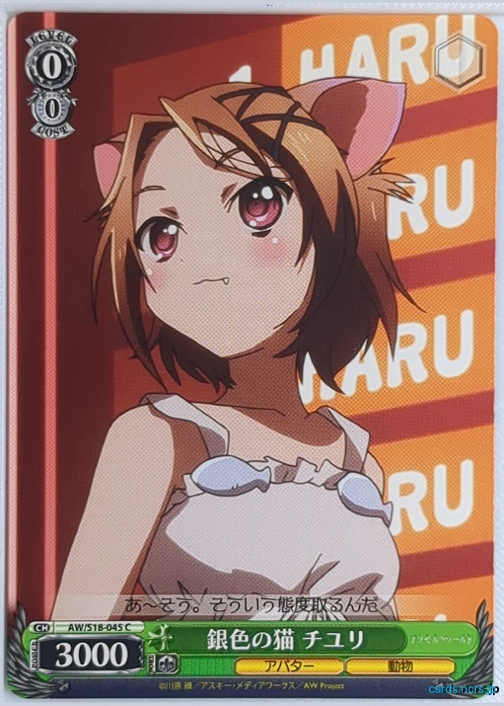 Weiss Schwarz Accel World AW/S18-045C C Chiyuri Trading Card NM