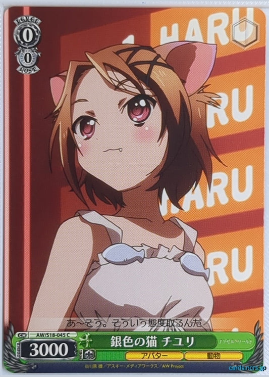 Weiss Schwarz Accel World AW/S18-045C C Chiyuri Trading Card NM