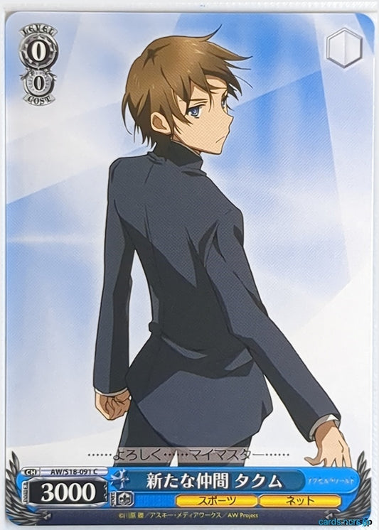 Weiss Schwarz Accel World AW/S18-091C C Takumu Mayuzumi Trading Card NM