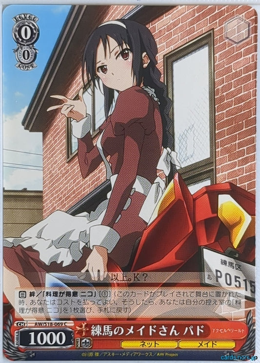 Weiss Schwarz Accel World AW/S18-069C C Pad Trading Card NM