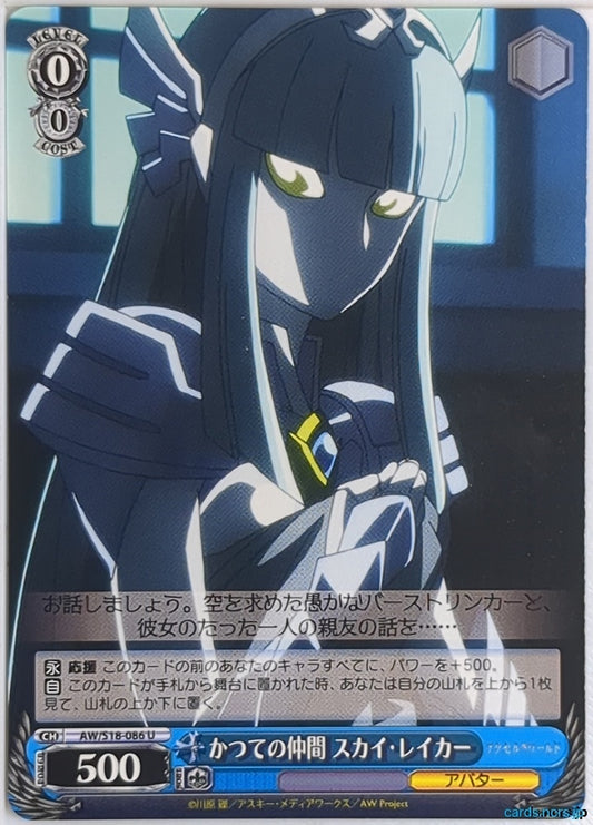 Weiss Schwarz Accel World AW/S18-086U U Sky Raker Trading Card NM