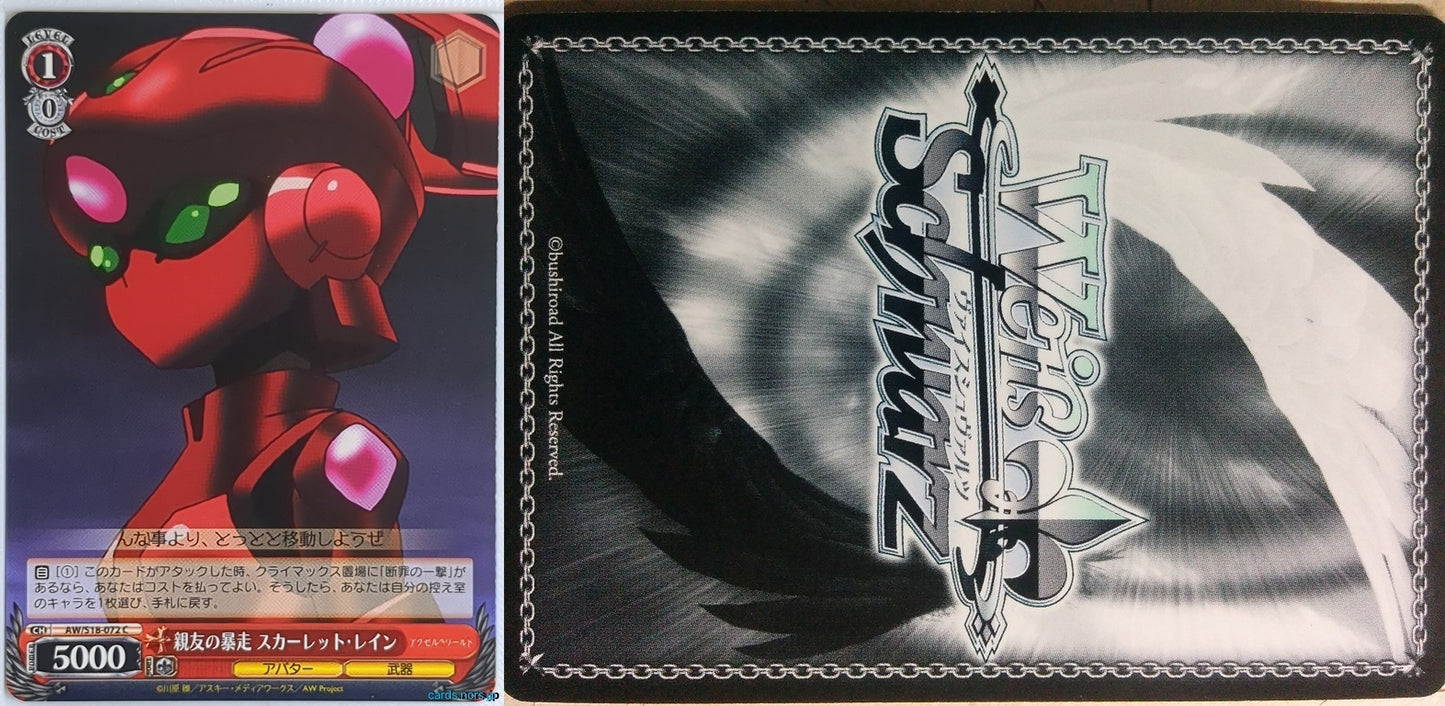 Weiss Schwarz Accel World AW/S18-072C C Scarlet Rain Trading Card NM
