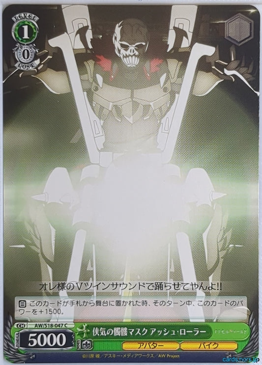 Weiss Schwarz Accel World AW/S18-047C C Ash Roller Trading Card NM