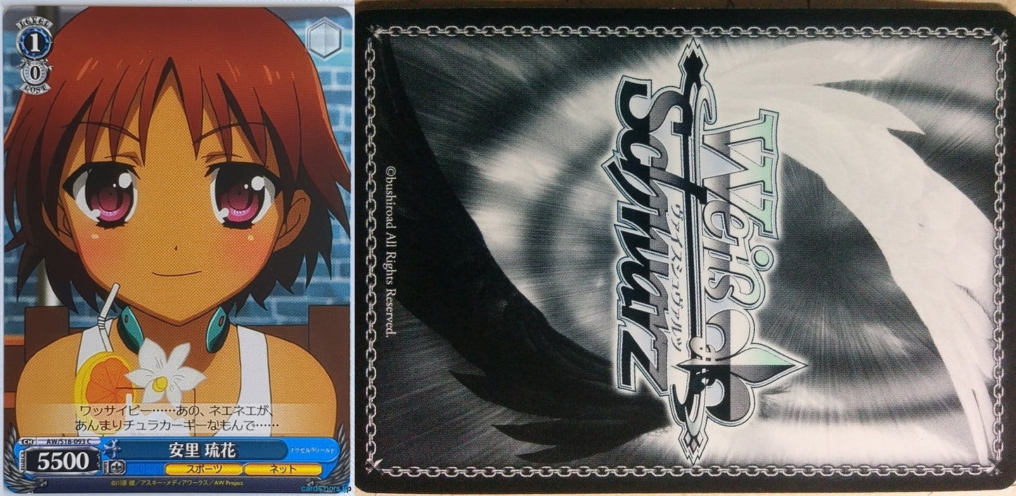 Weiss Schwarz Accel World AW/S18-093C C Ruka Asato Trading Card NM