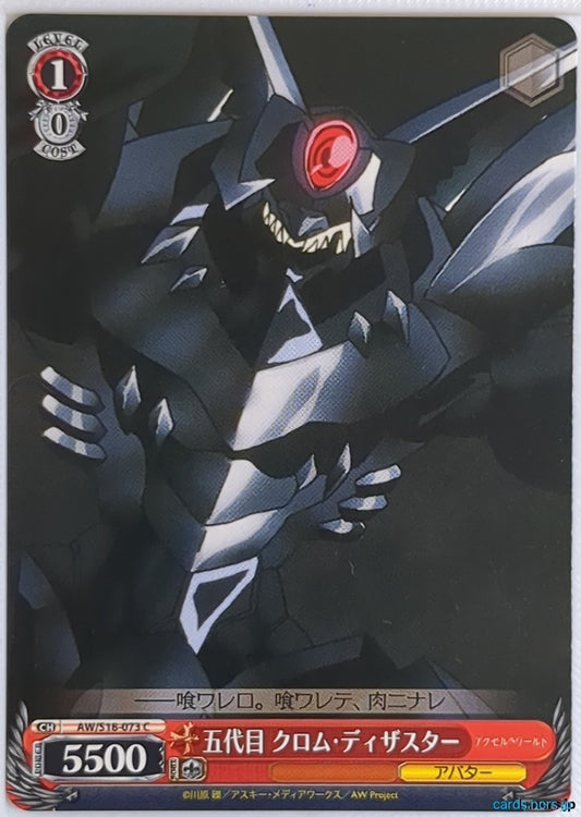 Weiss Schwarz Accel World AW/S18-073C C Chrome Disaster Trading Card NM