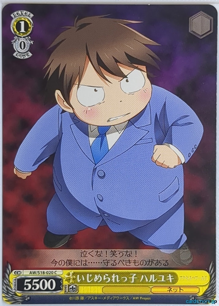 Weiss Schwarz Accel World AW/S18-020C C Haruyuki Trading Card NM
